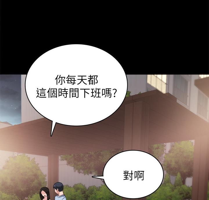 实习主要事迹综述漫画,第106话3图