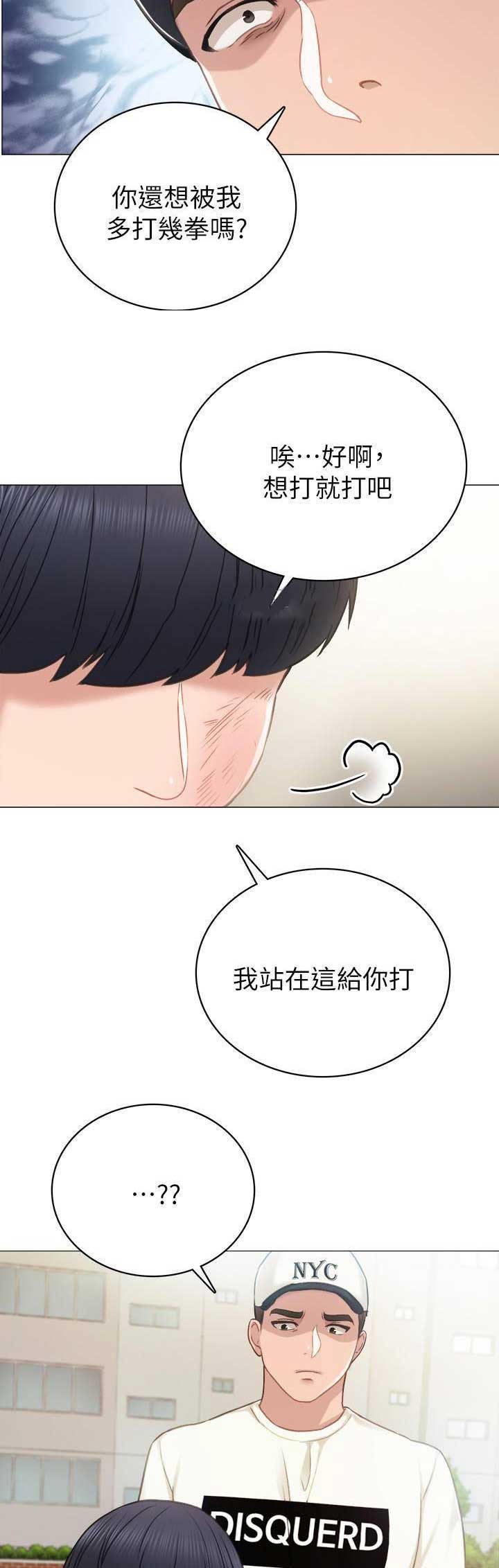 实习主要工作成绩及奖惩情况范文漫画,第91话5图
