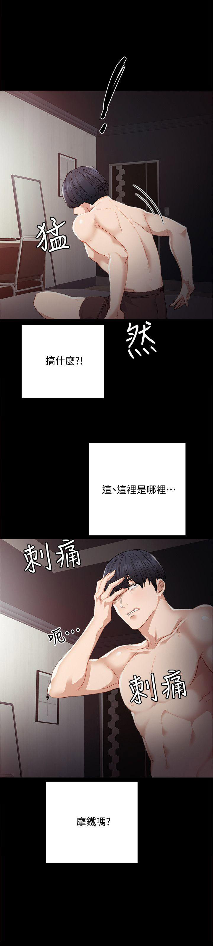 实习主要内容范文漫画,第6话5图