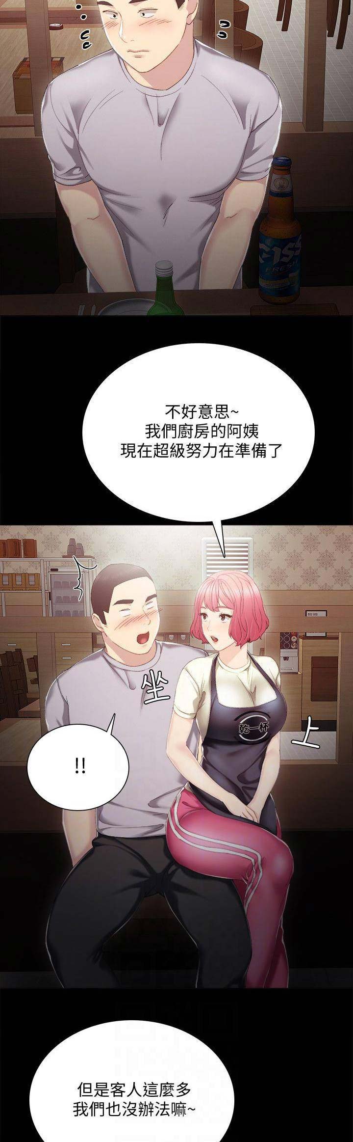 实习主要内容及完成情况漫画,第59话5图
