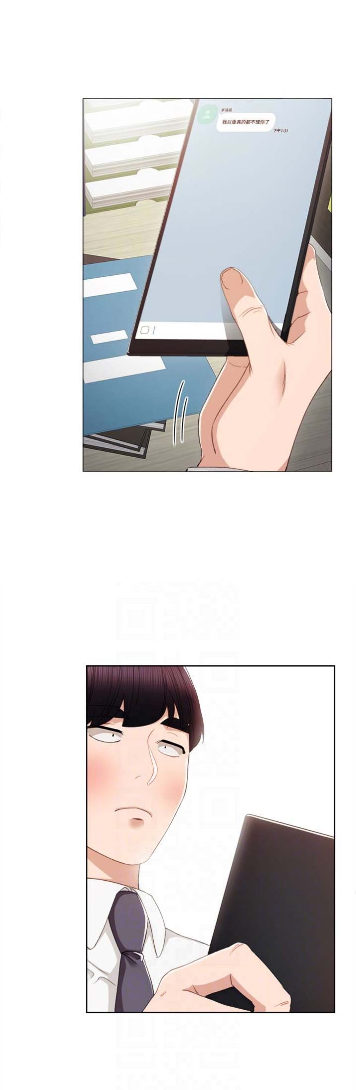 实习主要工作遇到问题如何解决的漫画,第37话2图