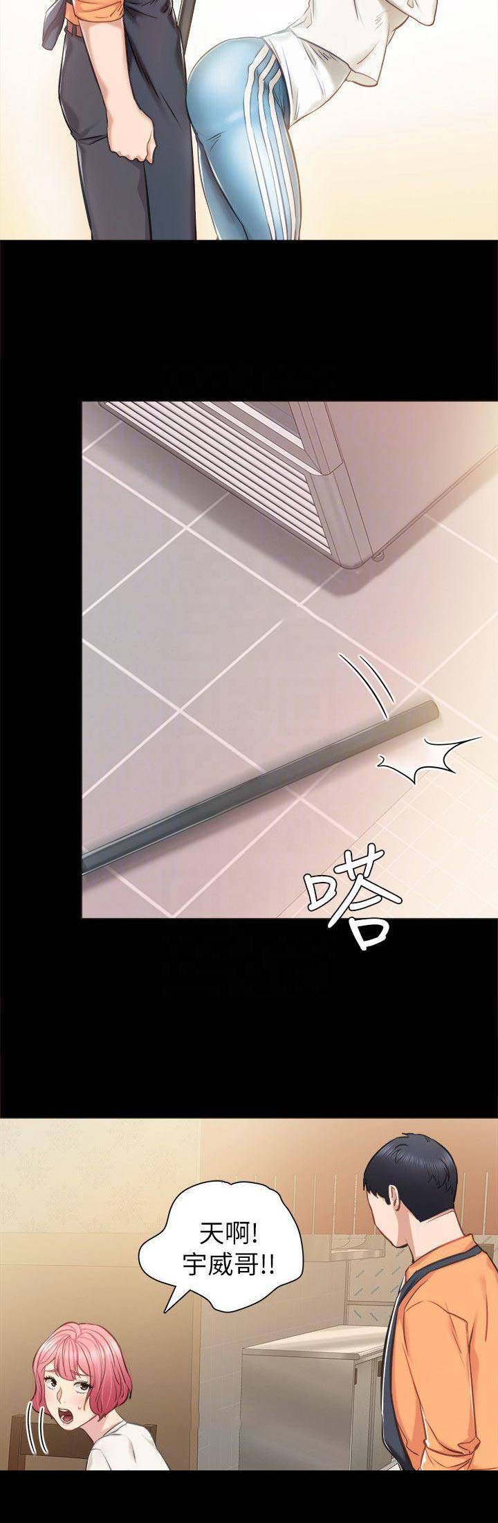 实习主要内容和进程300字漫画,第76话3图