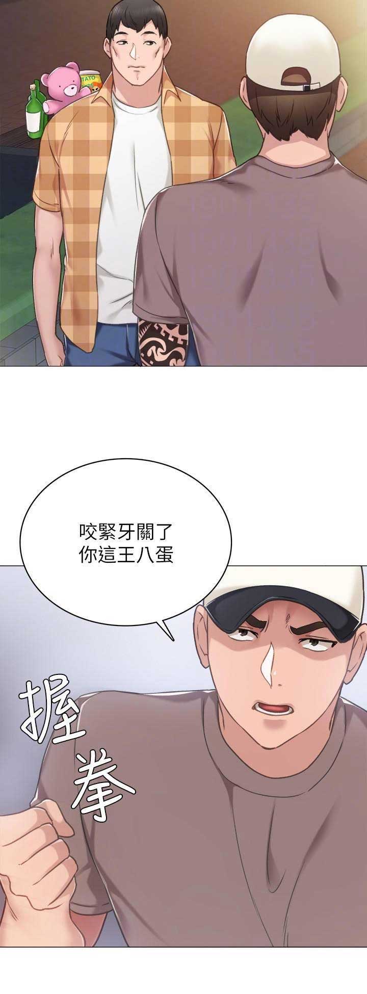 实习主要问题及解决方法漫画,第96话3图