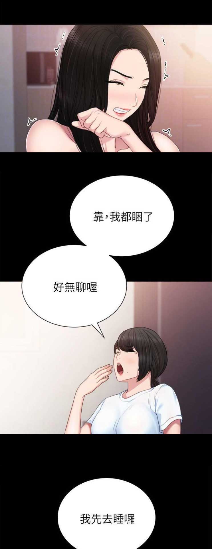 实习主要收获及工作成绩漫画,第101话1图