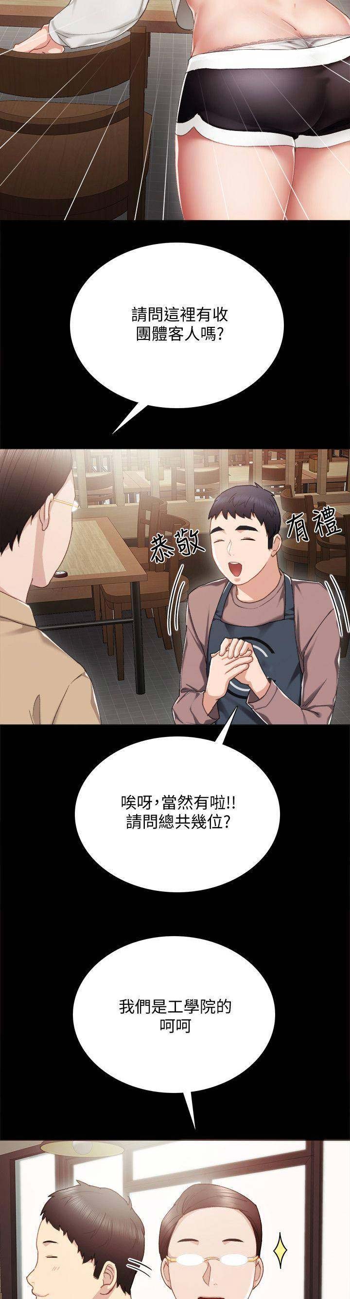 实习主要收获200字漫画,第58话4图
