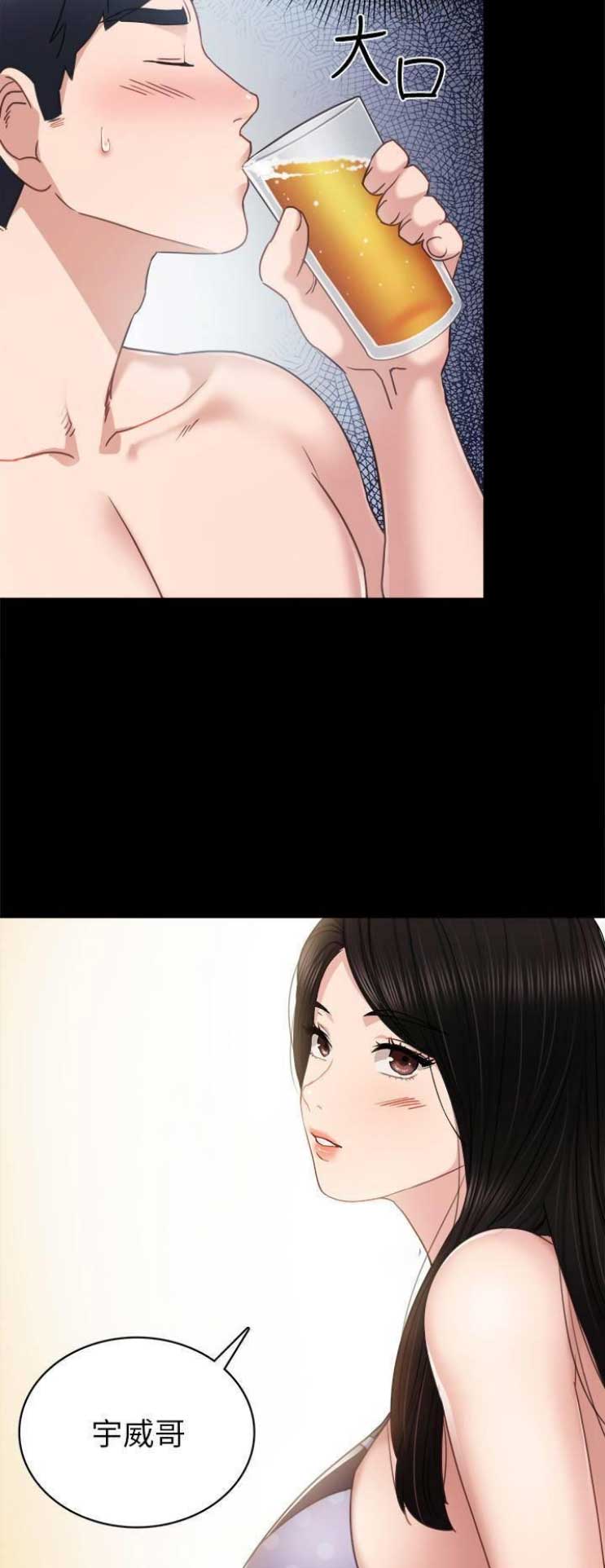 实习主要收获及工作成绩漫画,第101话5图