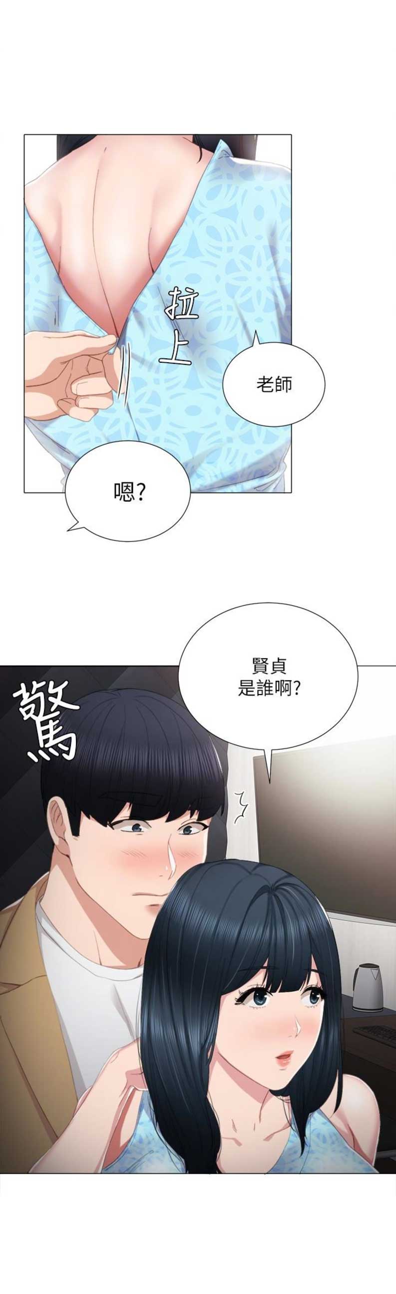 实习主要内容100字范文漫画,第23话1图