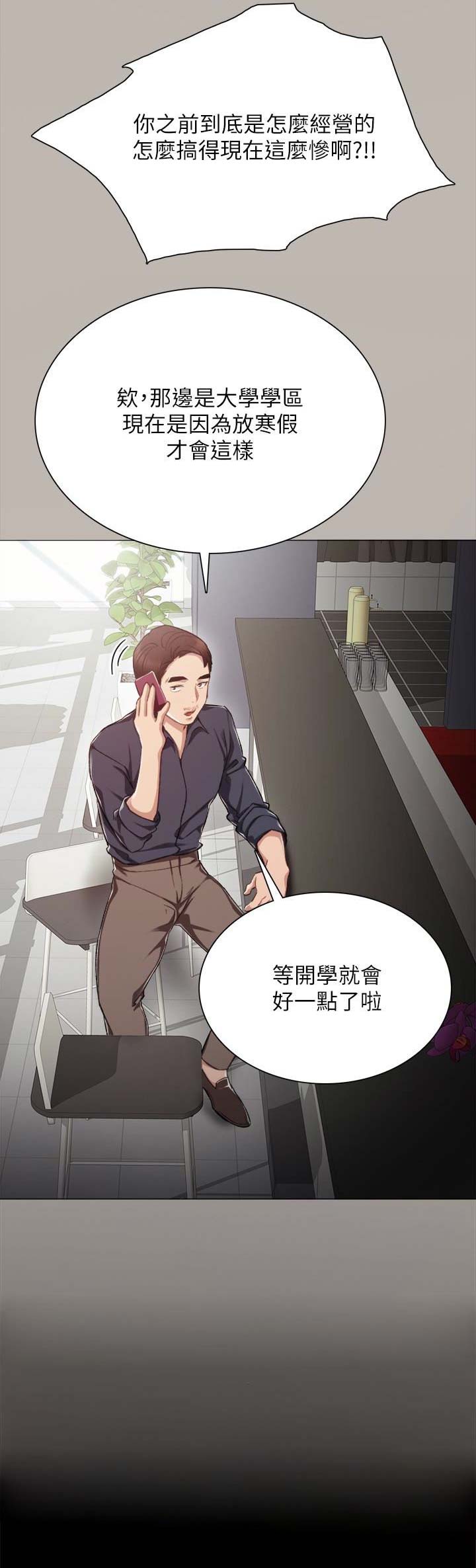 实习主要工作成绩怎么写漫画,第49话1图