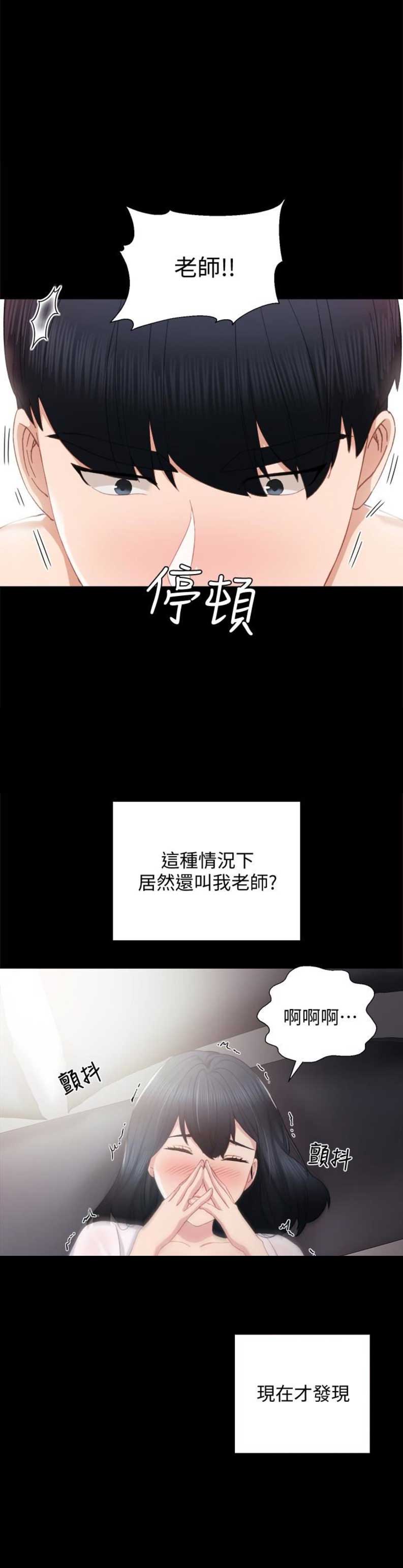 实习主要内容20字漫画,第20话1图