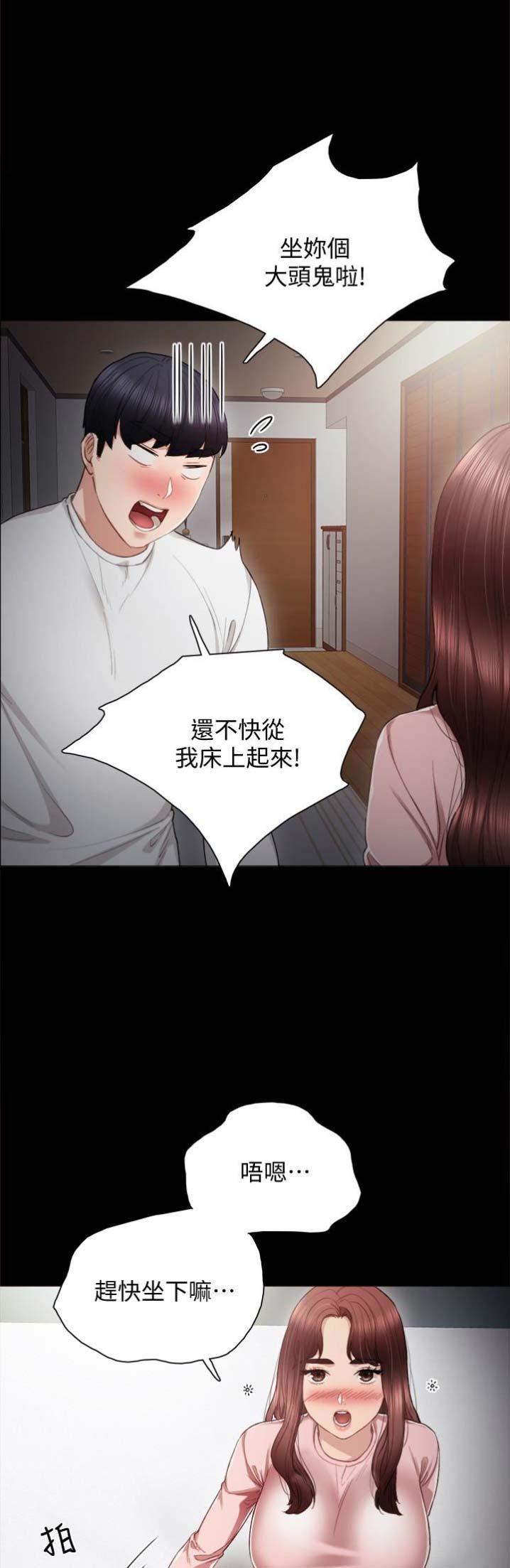 实习主要内容填写什么漫画,第38话1图