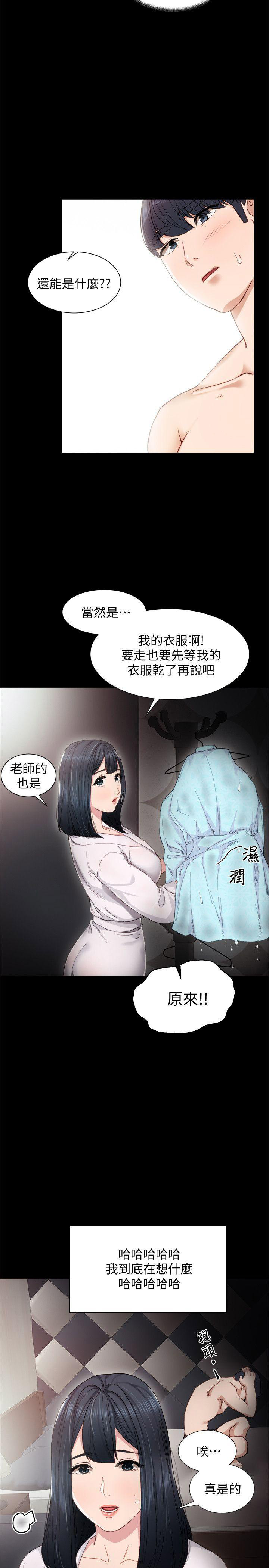 实习主要内容设计漫画,第13话2图