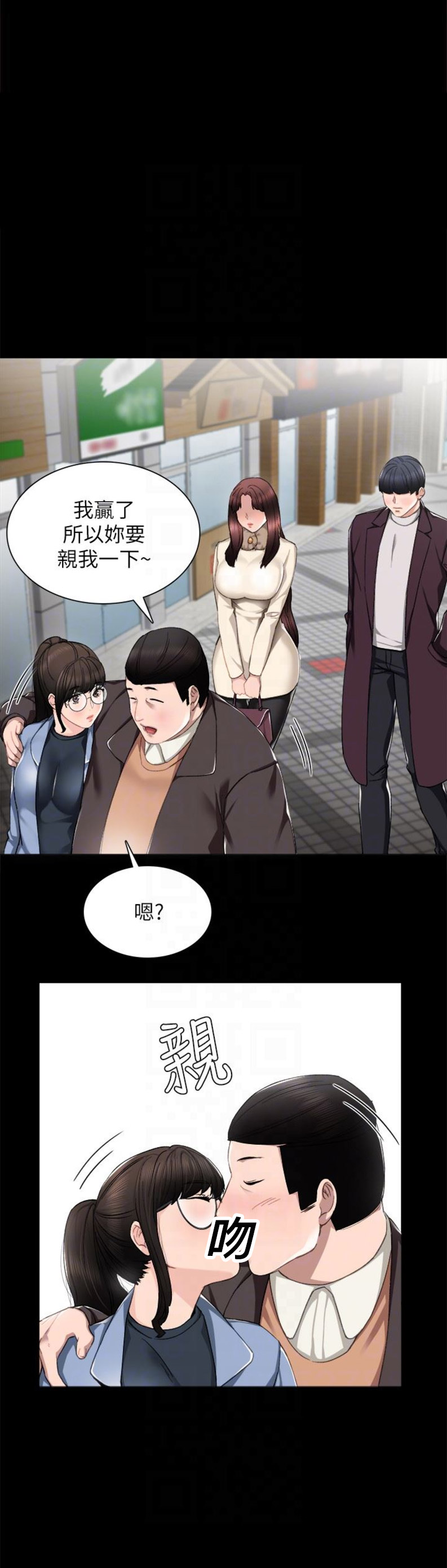 实习主要内容及完成情况漫画,第28话5图