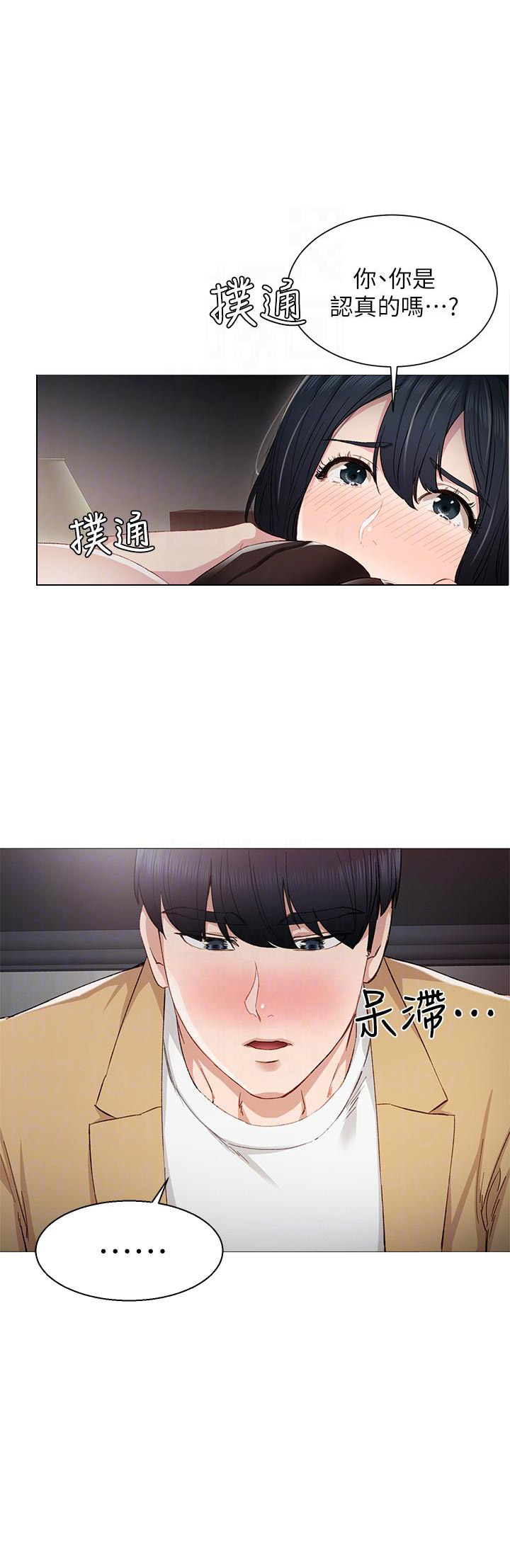 实习主要内容简短漫画,第9话3图