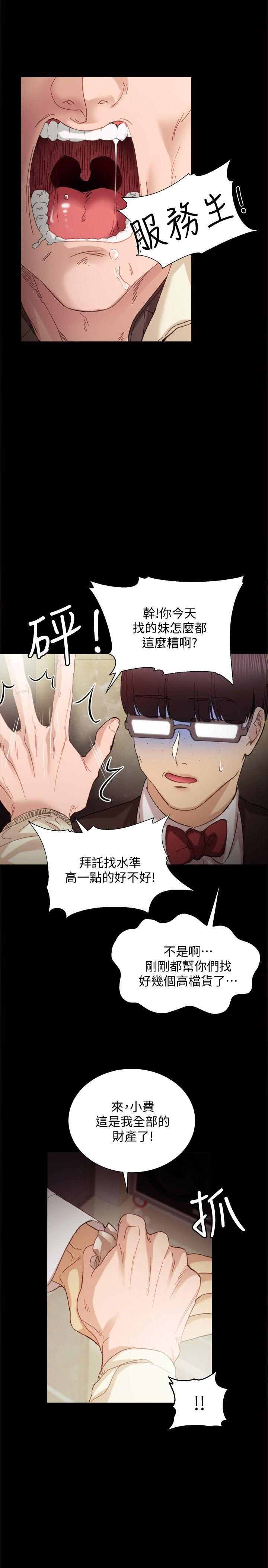 实习主要内容 模板漫画,第2话2图