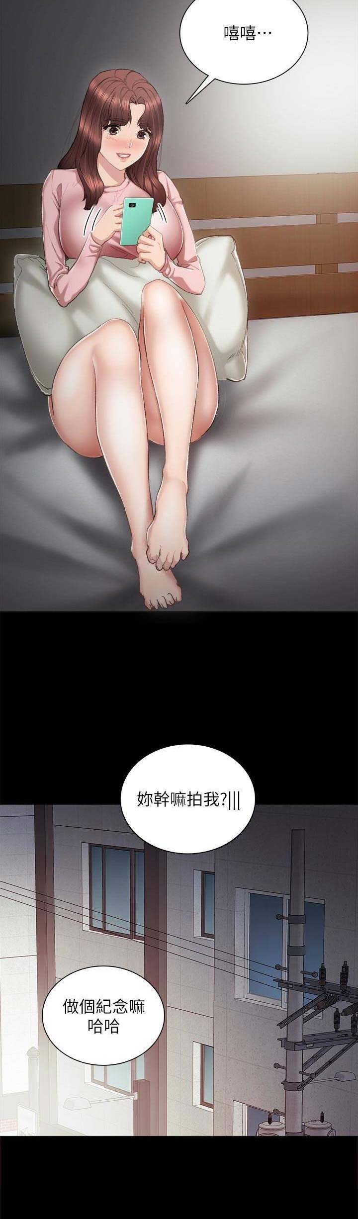 实习主要事迹模板漫画,第46话4图