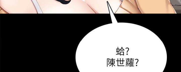 实习主要干些什么漫画,第184话4图