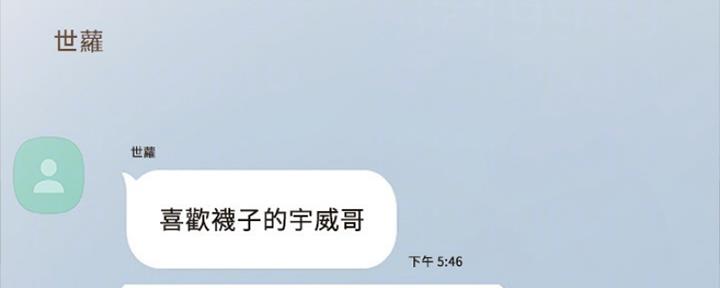 实习主要实践内容简述漫画,第155话2图