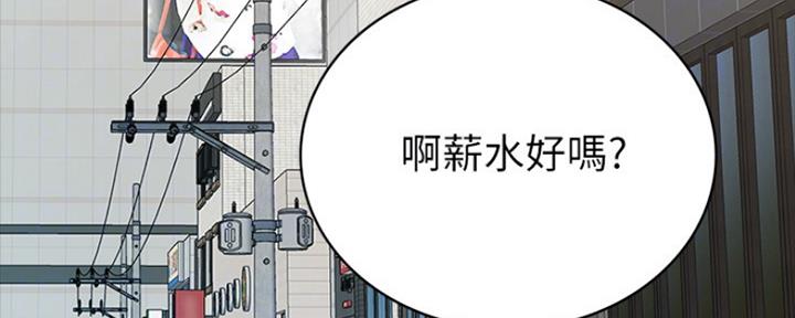 实习主要项目及收获幼师漫画,第149话4图