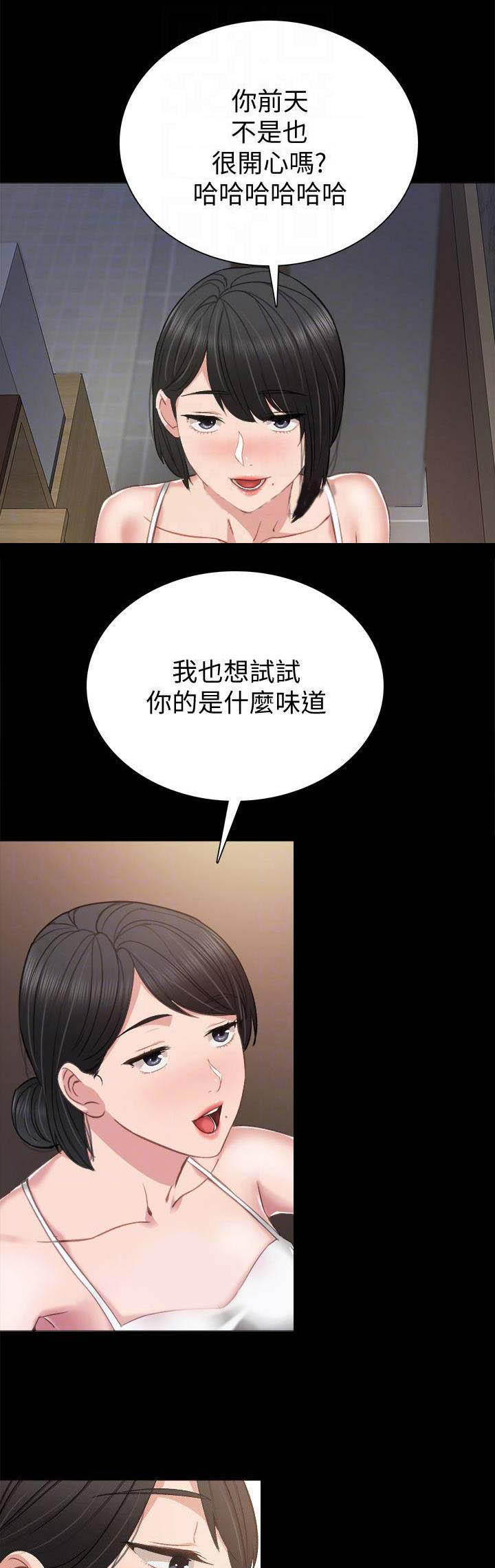 实习主要工作内容怎么写漫画,第73话1图