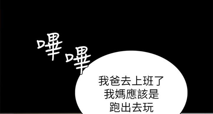 实习主要内容该怎么写毕业生登记表漫画,第117话5图