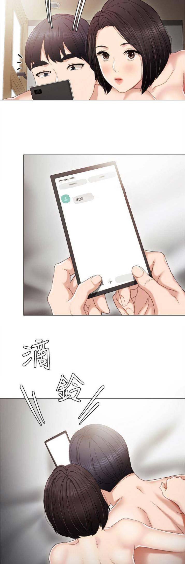 实习主要工作怎么写漫画,第55话2图