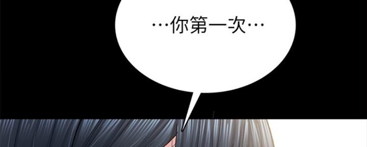 实习鉴定评语漫画,第164话2图