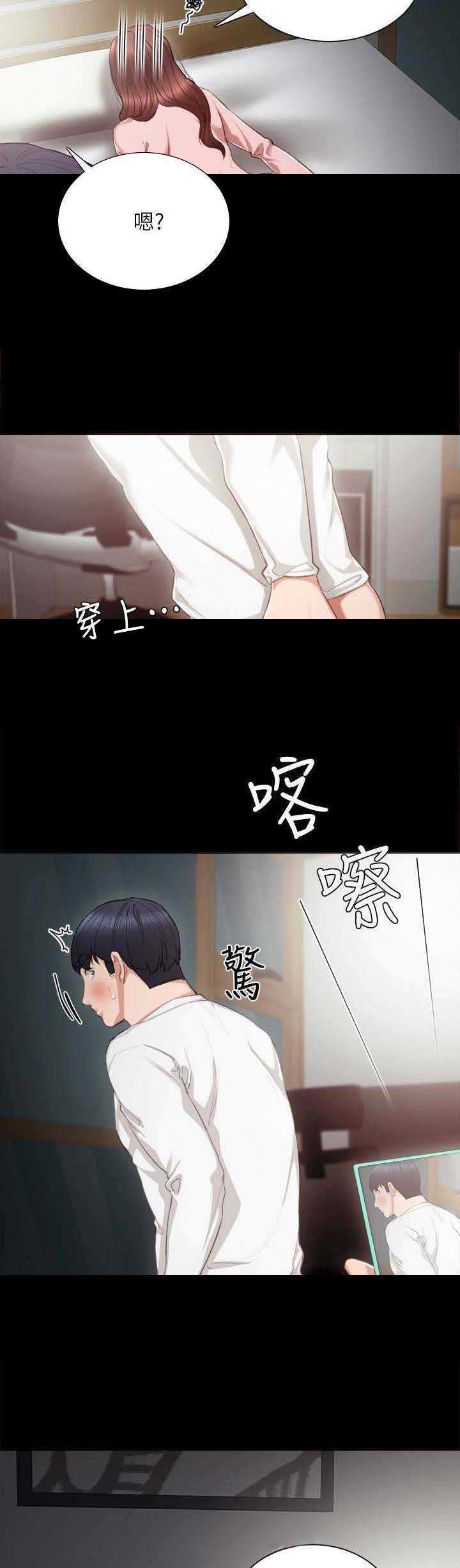 实习主要事迹模板漫画,第46话3图