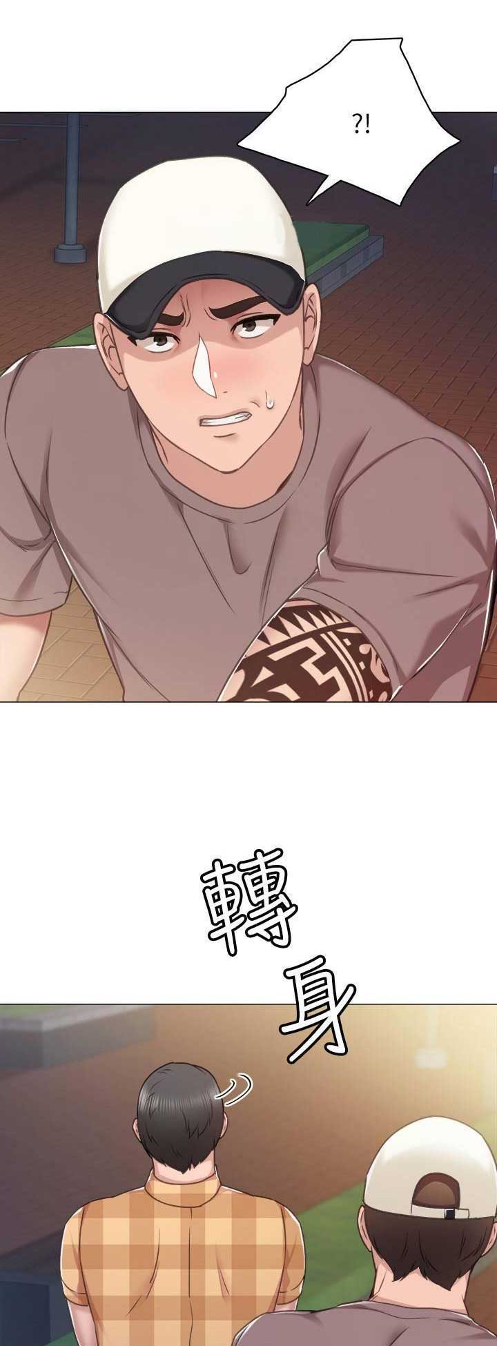 实习主要问题及解决方法漫画,第96话1图
