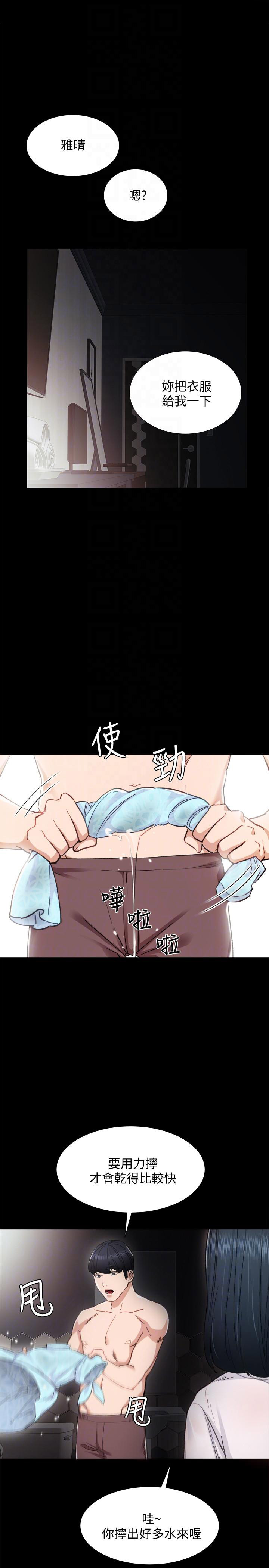 实习主要内容设计漫画,第13话4图