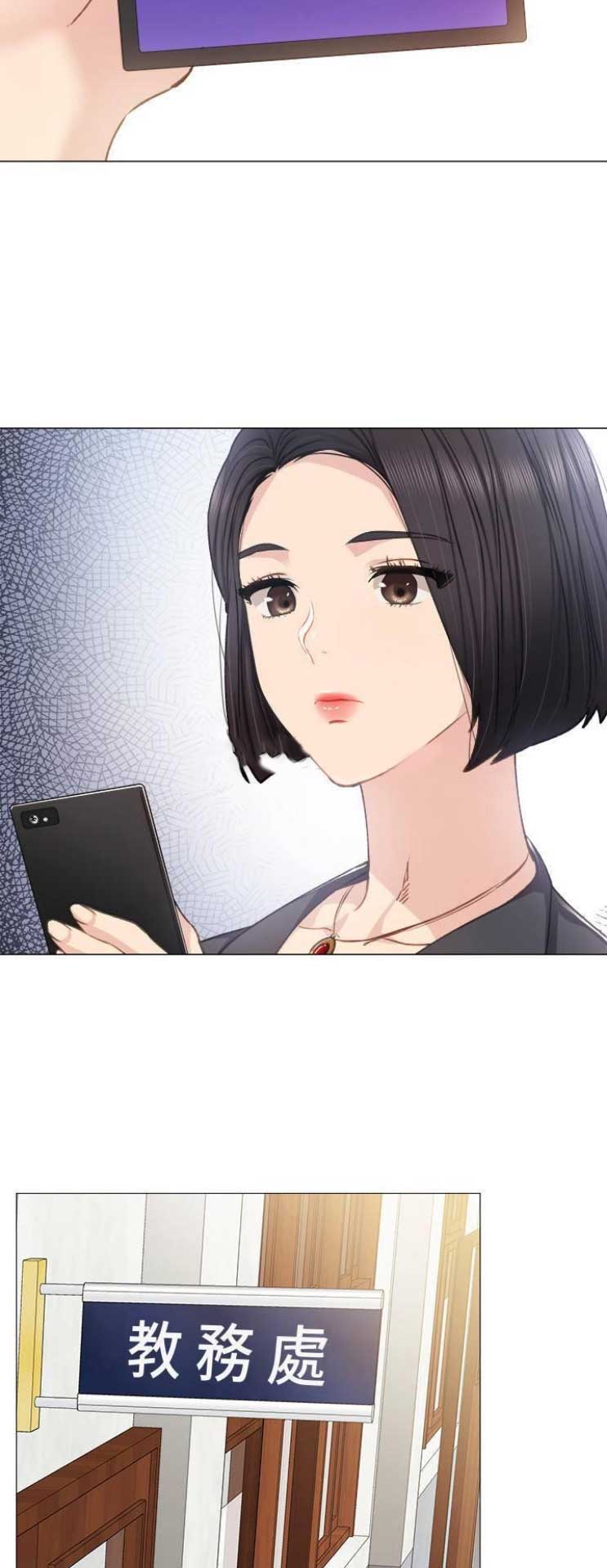实习主要干些什么漫画,第98话2图
