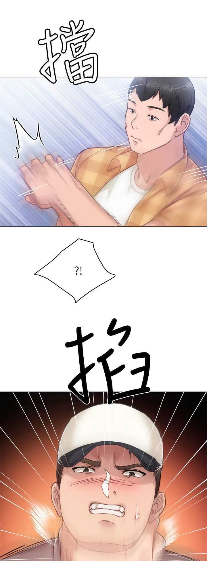 实习主要问题及解决方法漫画,第96话4图