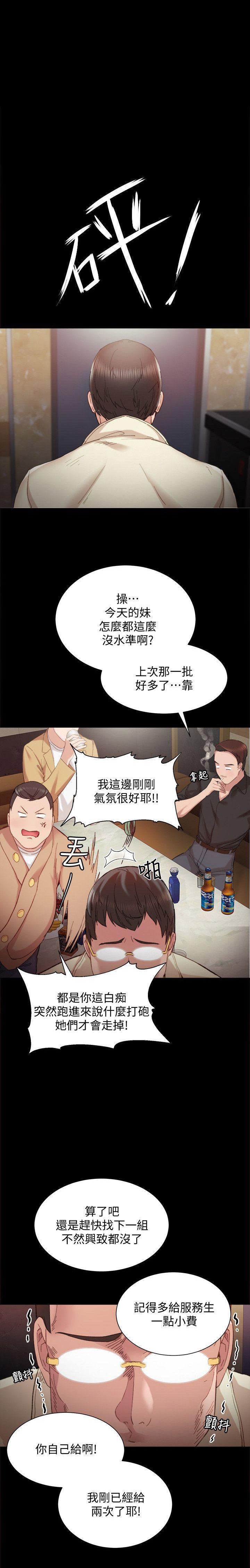 实习主要内容 模板漫画,第2话1图