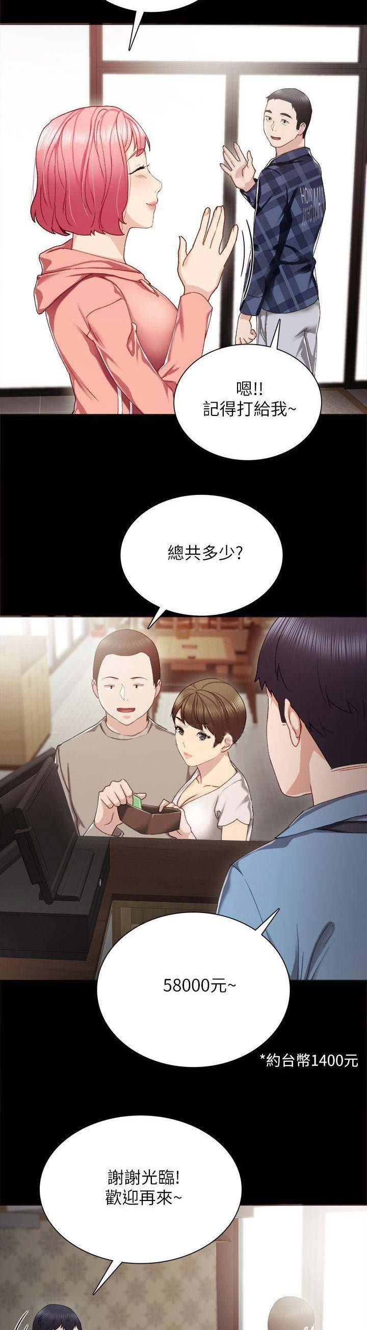 实习主要收获200字漫画,第64话2图