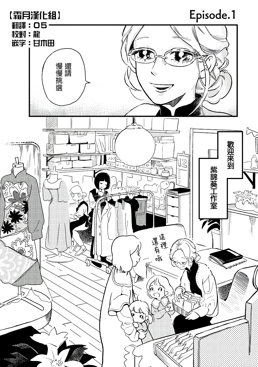 妖精来了电视剧漫画,2季01话2图