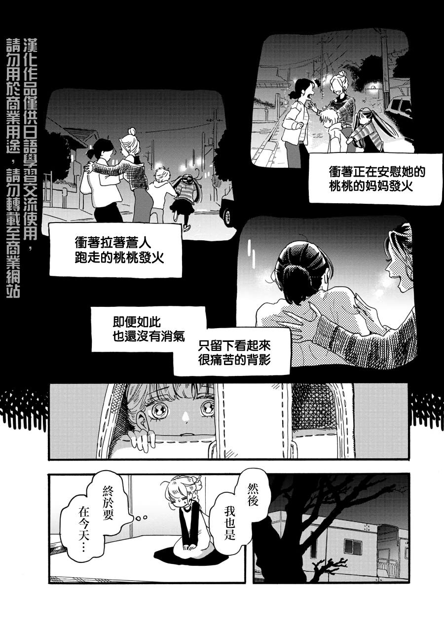 妖精的口袋漫画,第2季10话2图