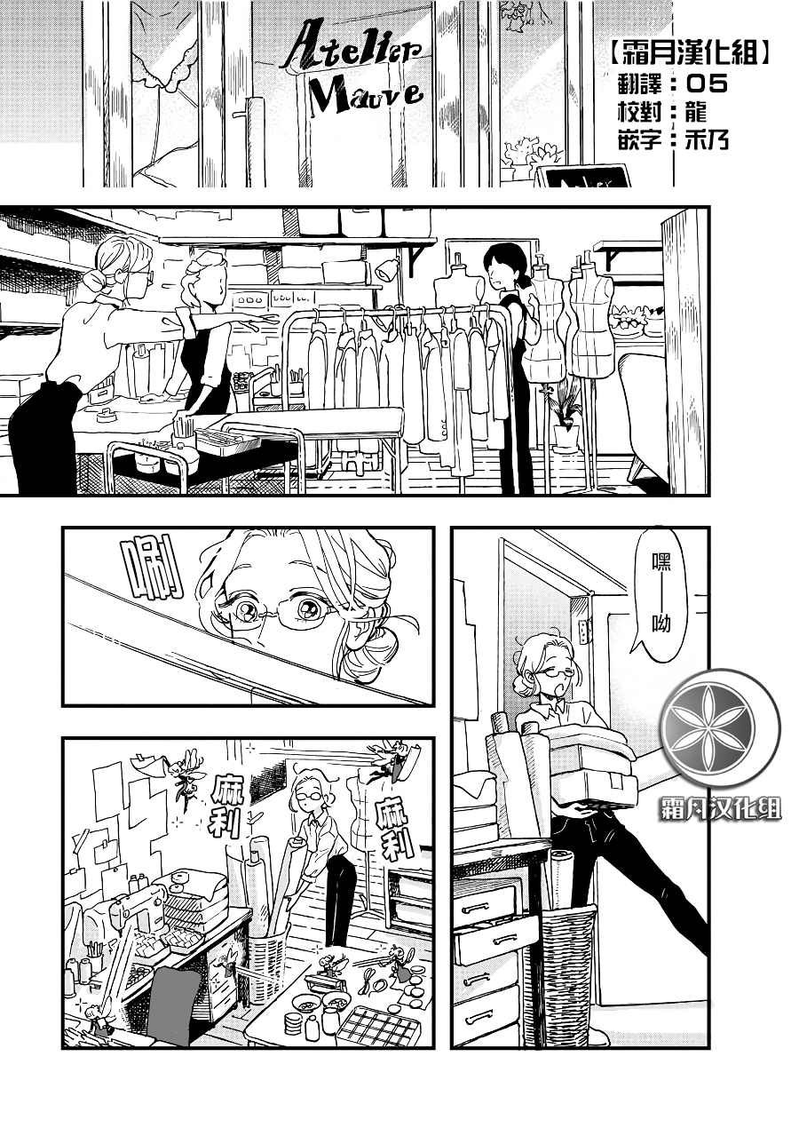 妖精来了攻略漫画,第2季07话3图