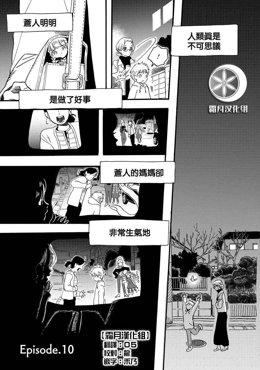 妖精的口袋漫画,第2季10话1图