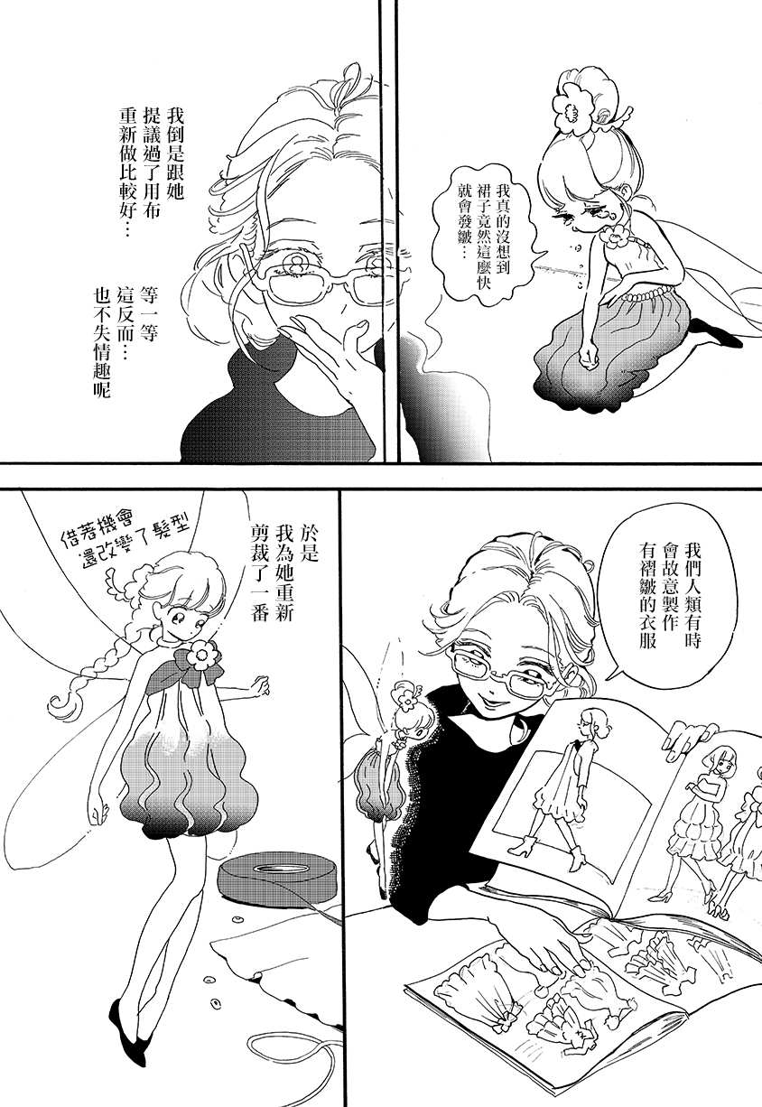 妖精的尾巴漫画,番外013图