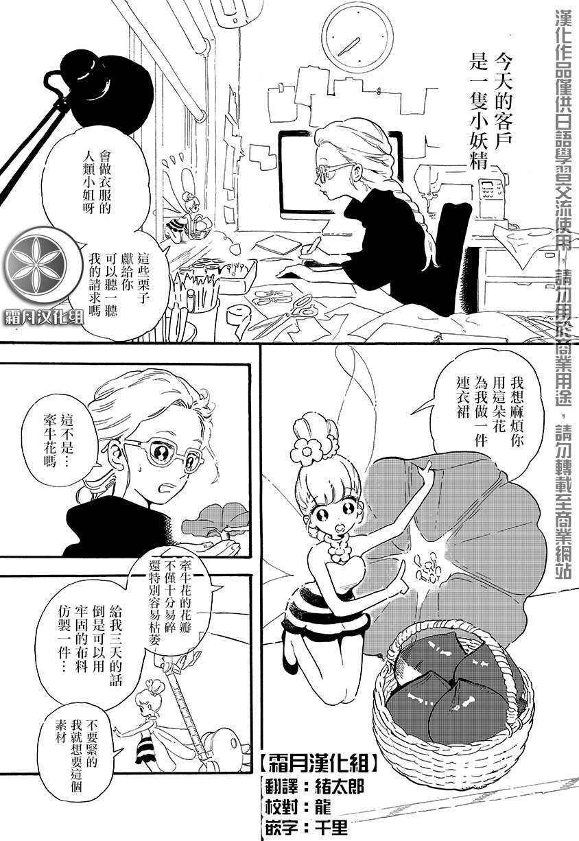 妖精的尾巴漫画,番外011图