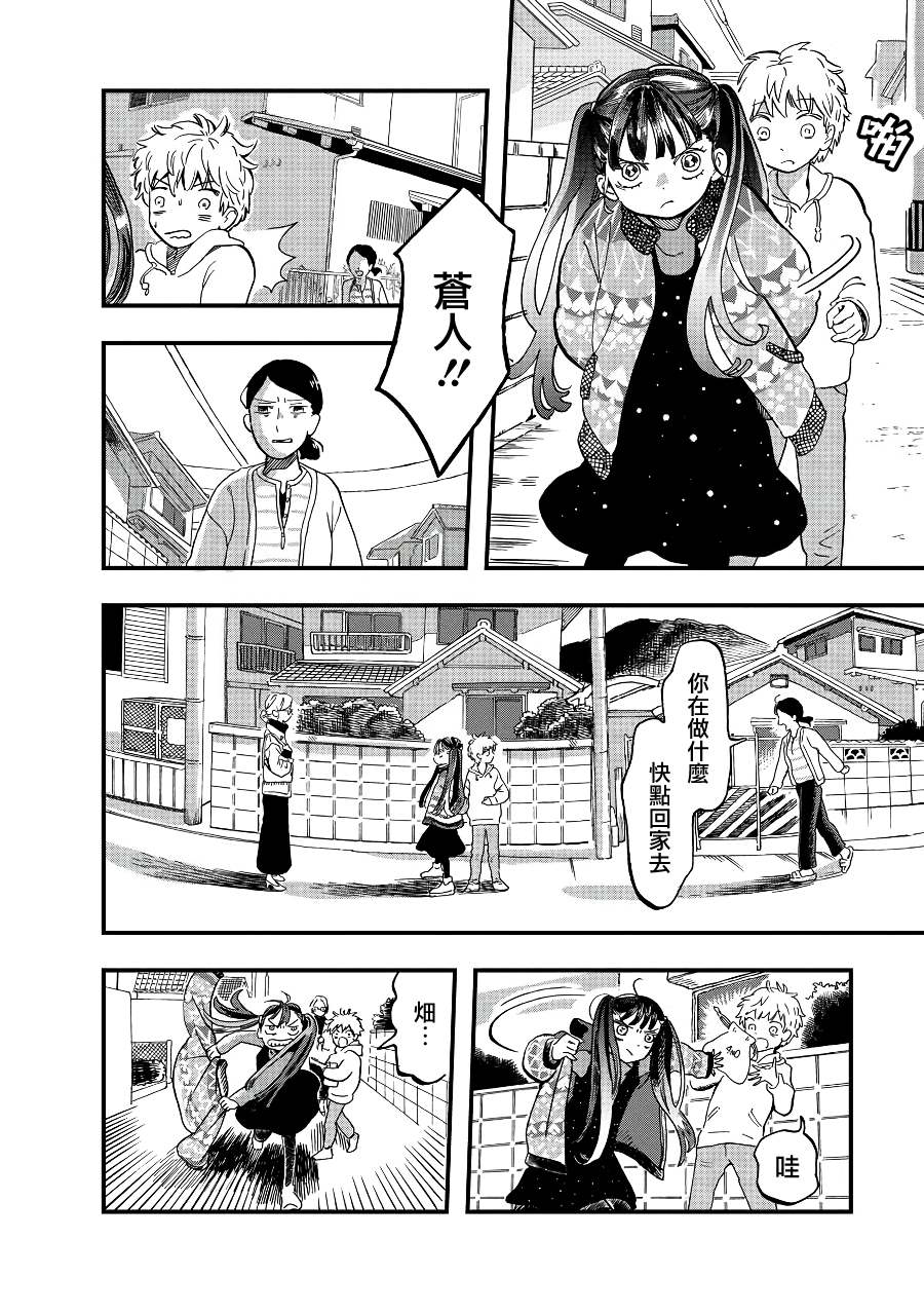 妖精的尾巴漫画,第2季09话2图