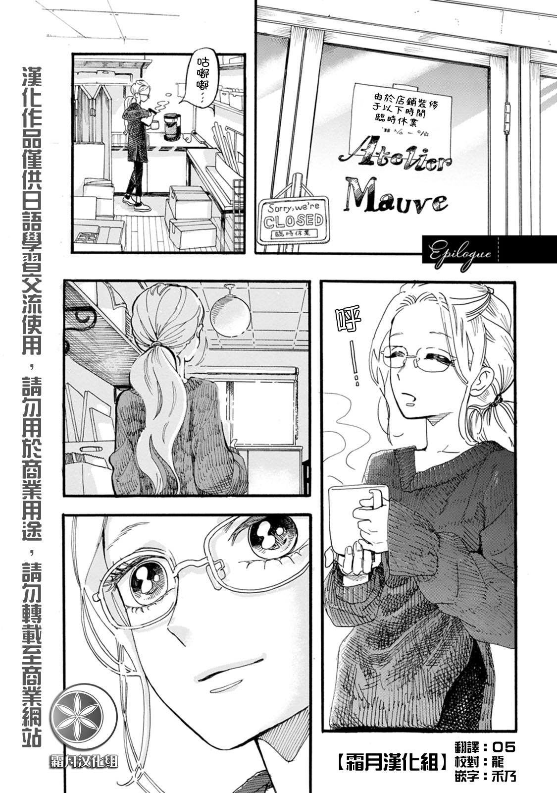 妖精小姐姐漫画,第2季终章1图
