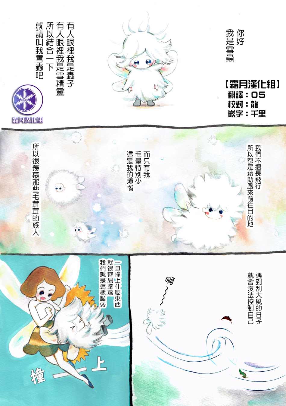 妖精种植手册漫画,番外061图