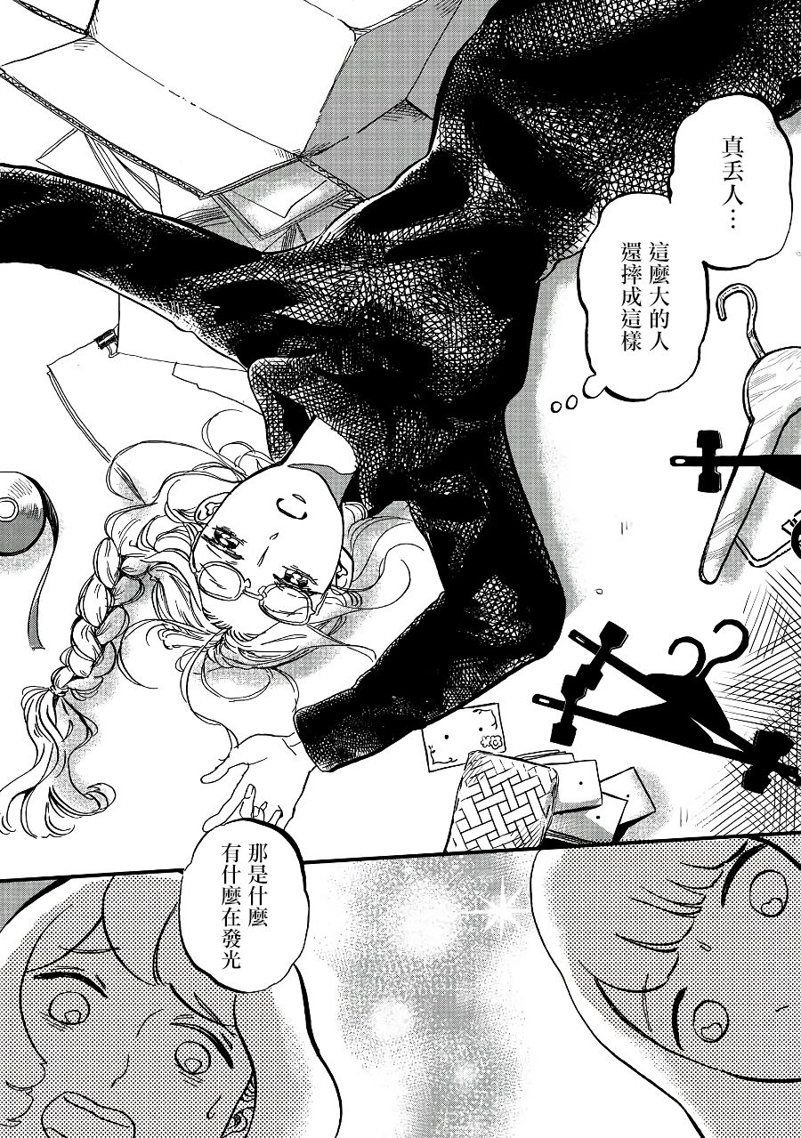 妖精小姐姐漫画,第0话5图