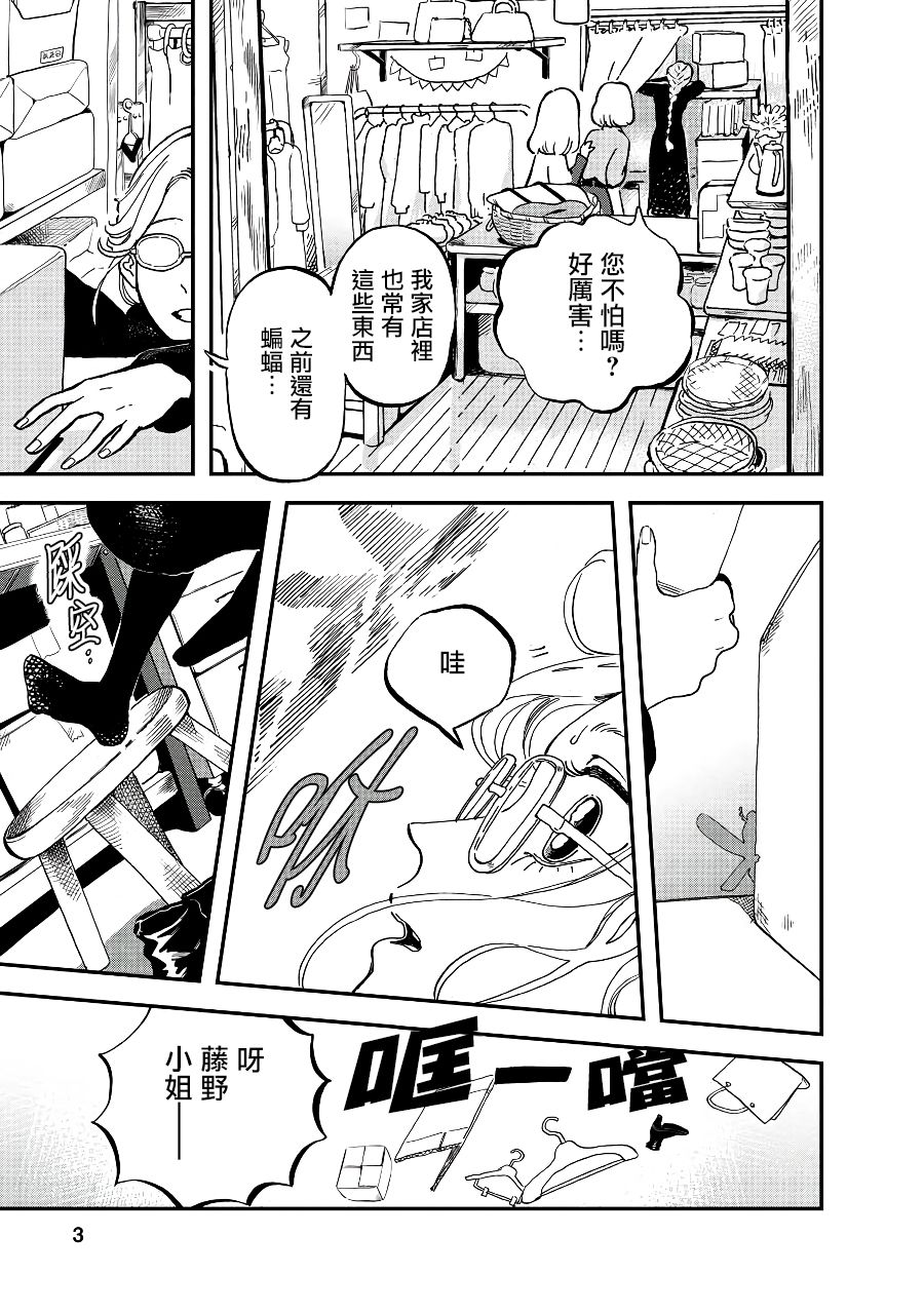 妖精小姐姐漫画,第0话4图