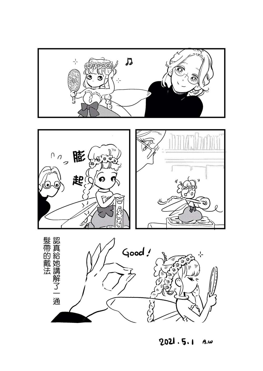 妖精的尾巴漫画,番外092图