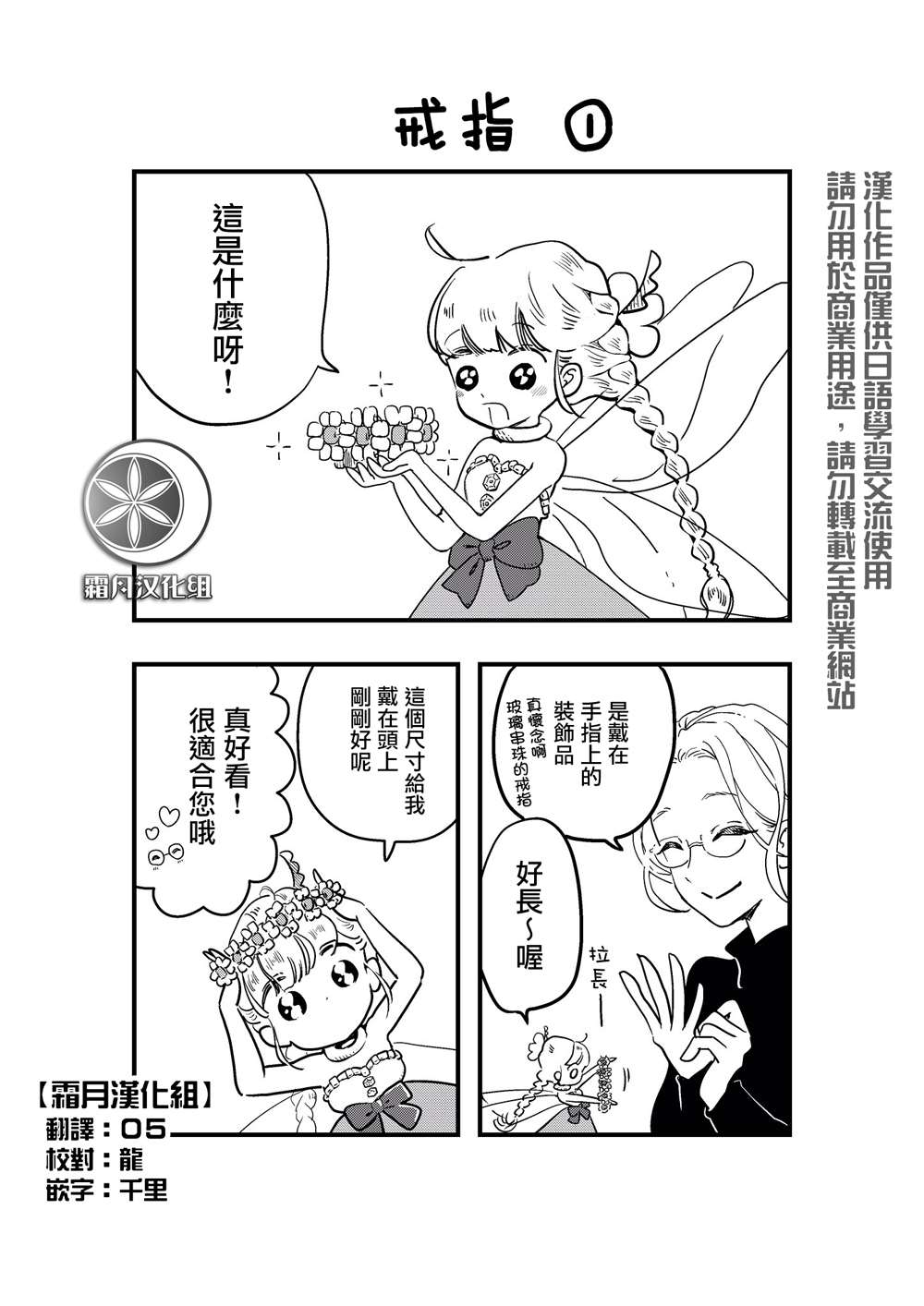 妖精的尾巴漫画,番外091图