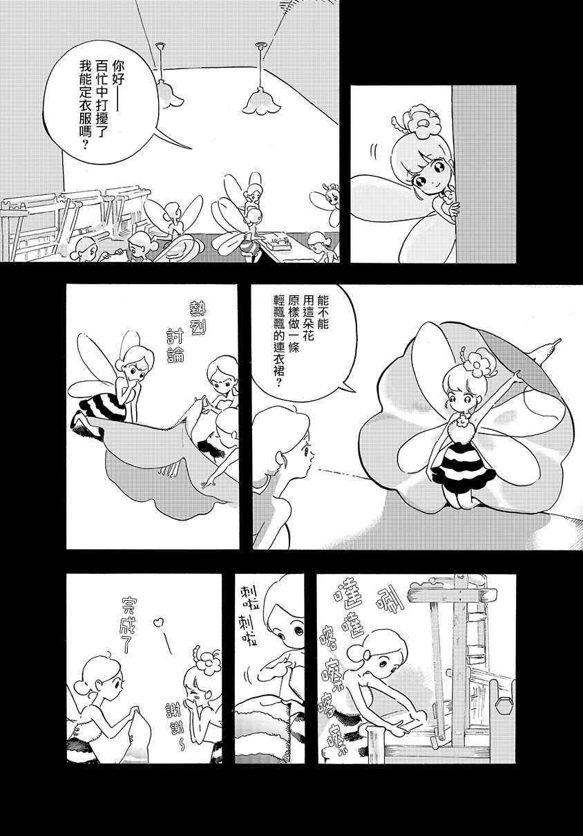 妖精的尾巴漫画,番外023图