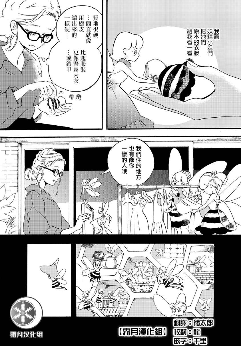 妖精的尾巴漫画,番外022图