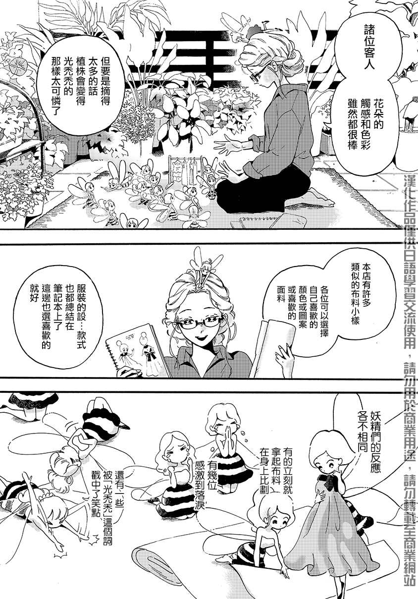 妖精的尾巴漫画,番外021图