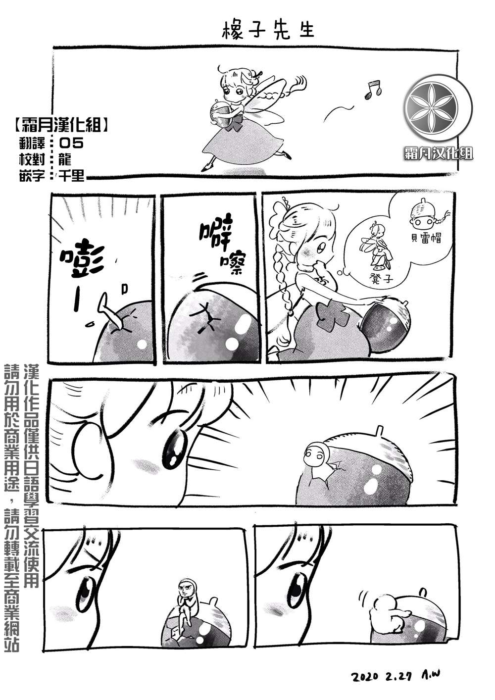 妖精go漫画,番外081图